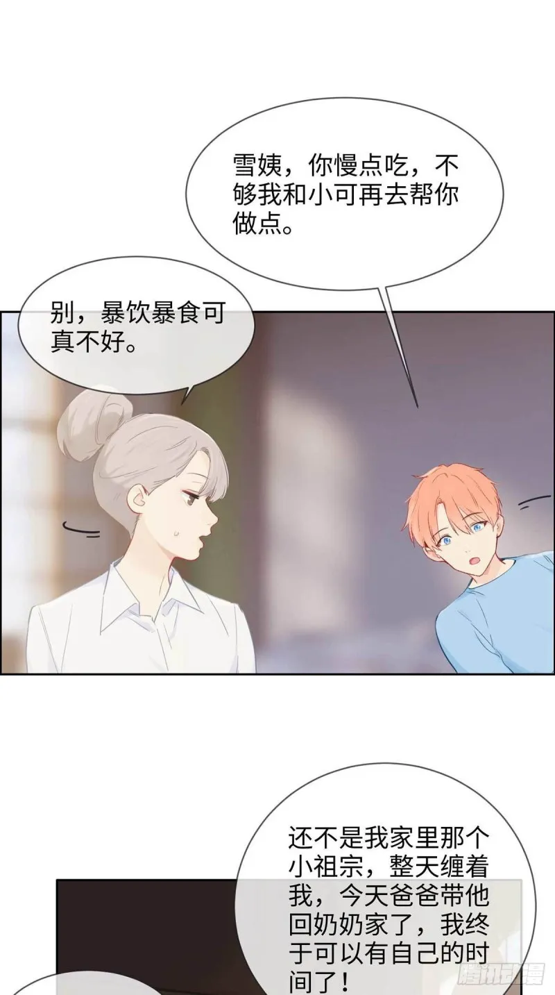 第139话：不该招惹 第14页