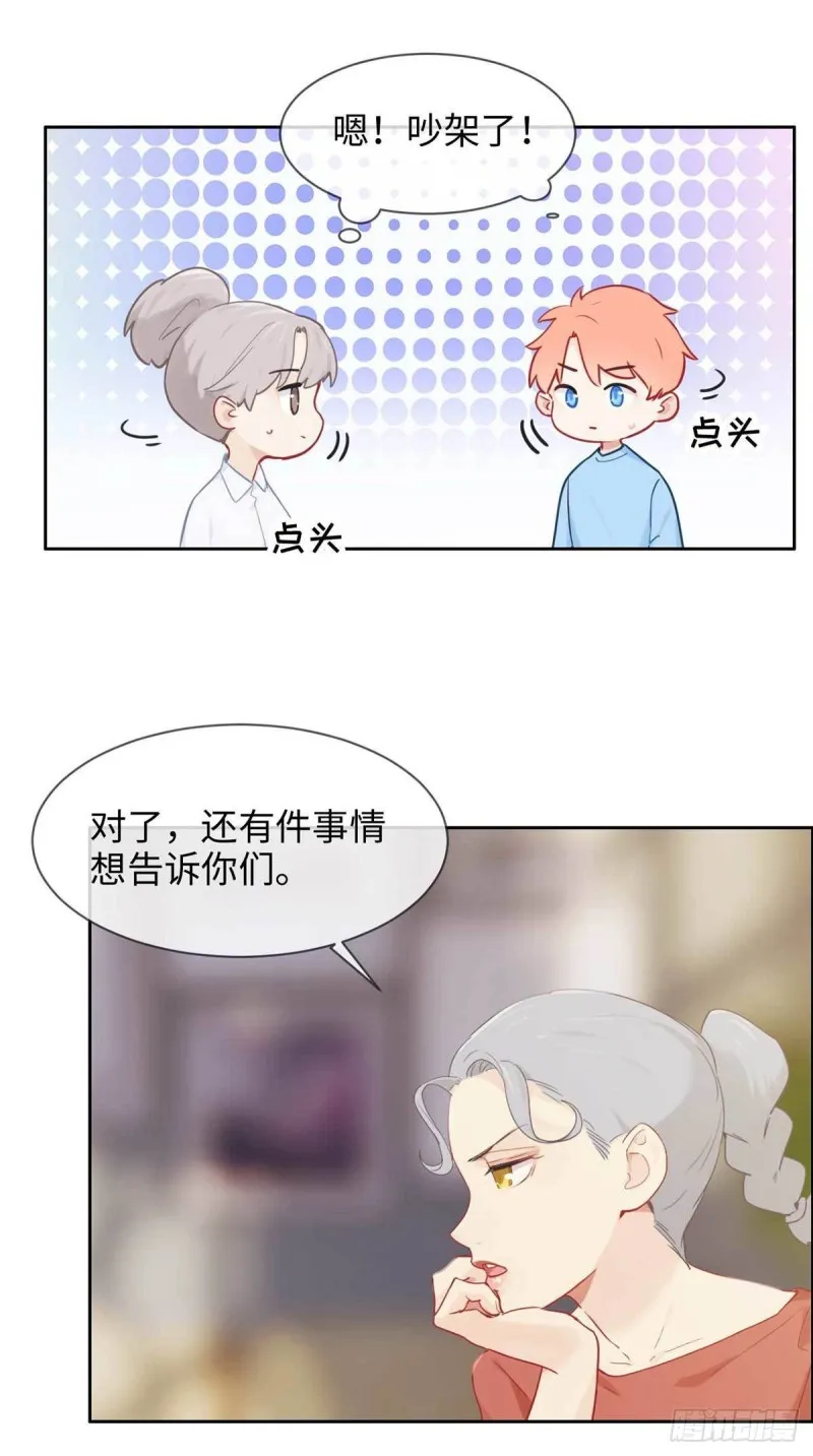 第139话：不该招惹 第16页