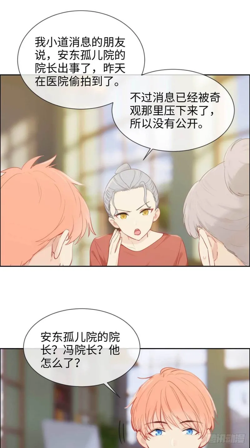 第139话：不该招惹 第17页