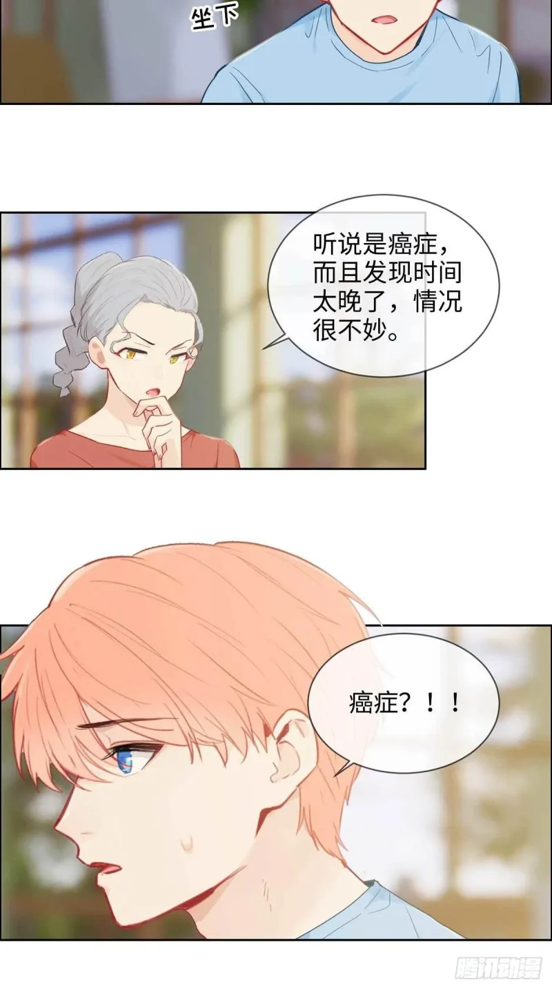 第139话：不该招惹 第18页