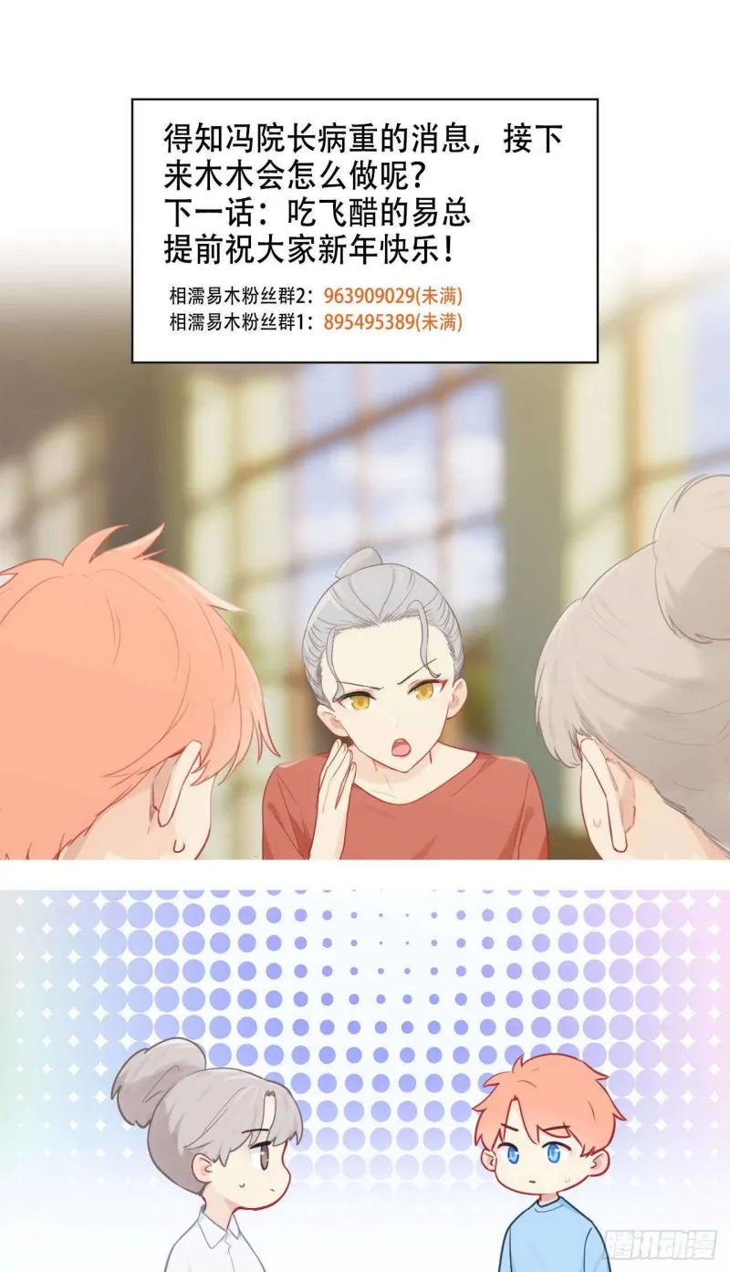 第139话：不该招惹 第19页