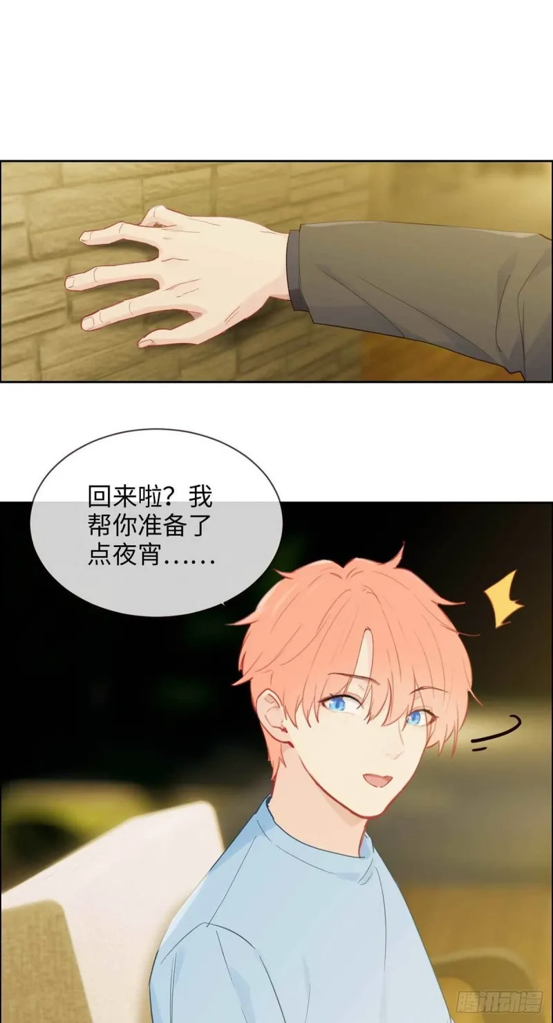 第140话：吃飞醋的易总 第2页