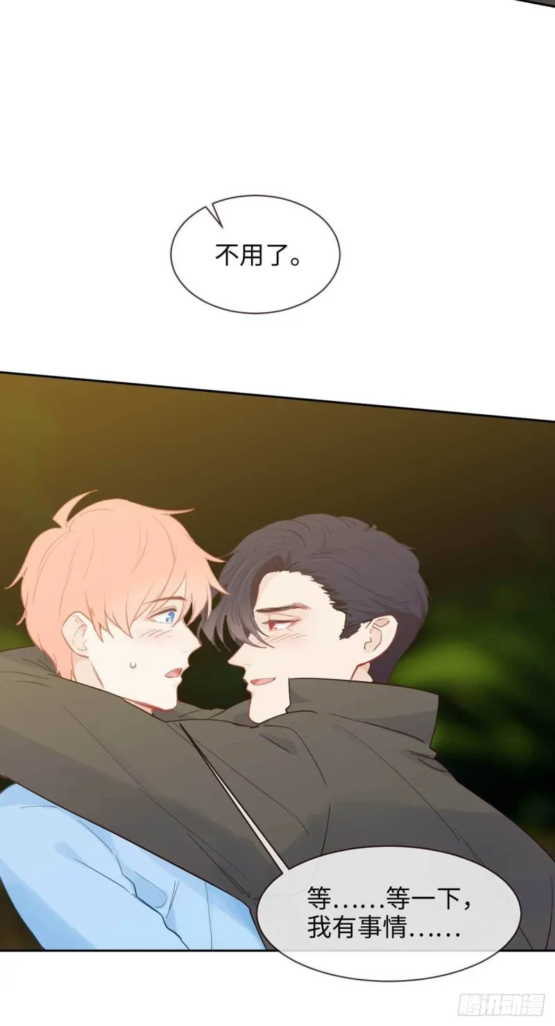 第140话：吃飞醋的易总 第5页
