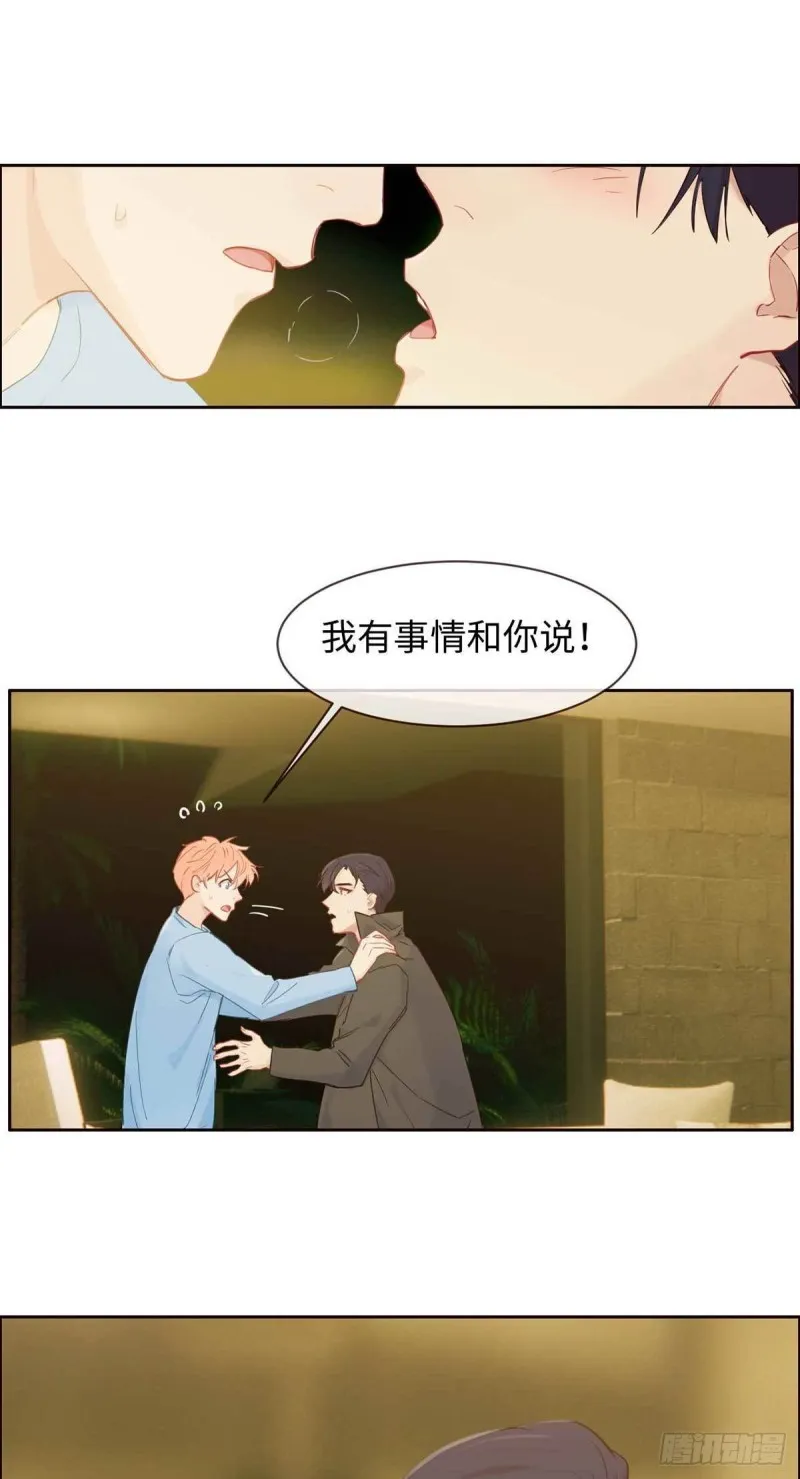 第140话：吃飞醋的易总 第6页