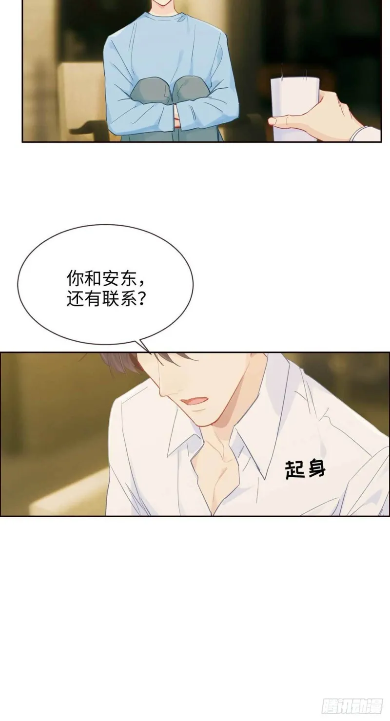 第140话：吃飞醋的易总 第9页