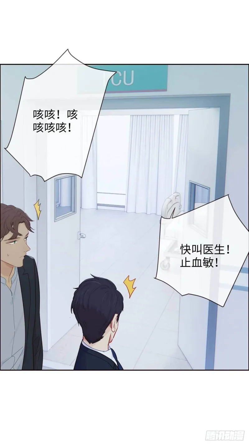 第140话：吃飞醋的易总 第19页