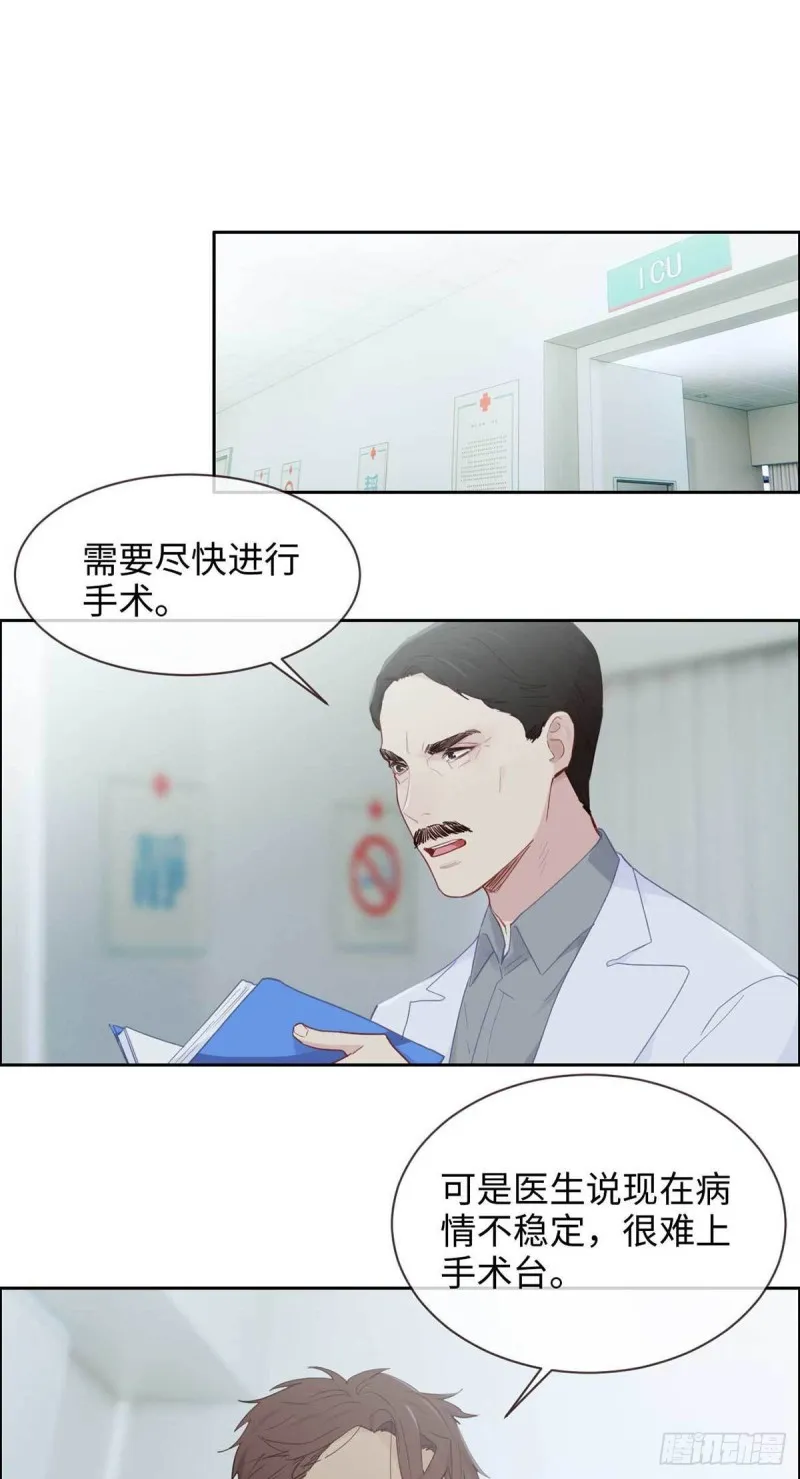 第141话：盖世英雄 第2页