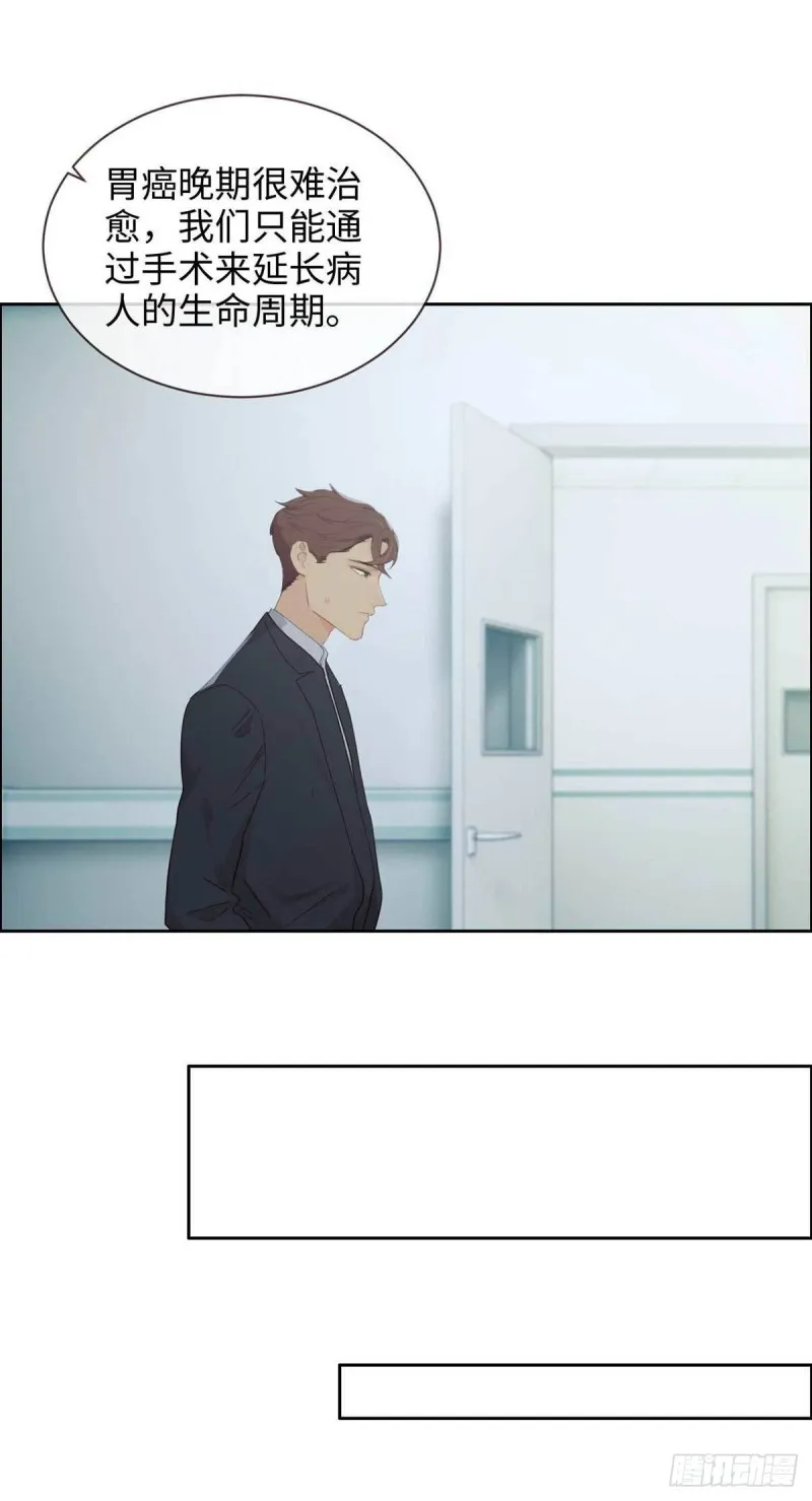 第141话：盖世英雄 第6页