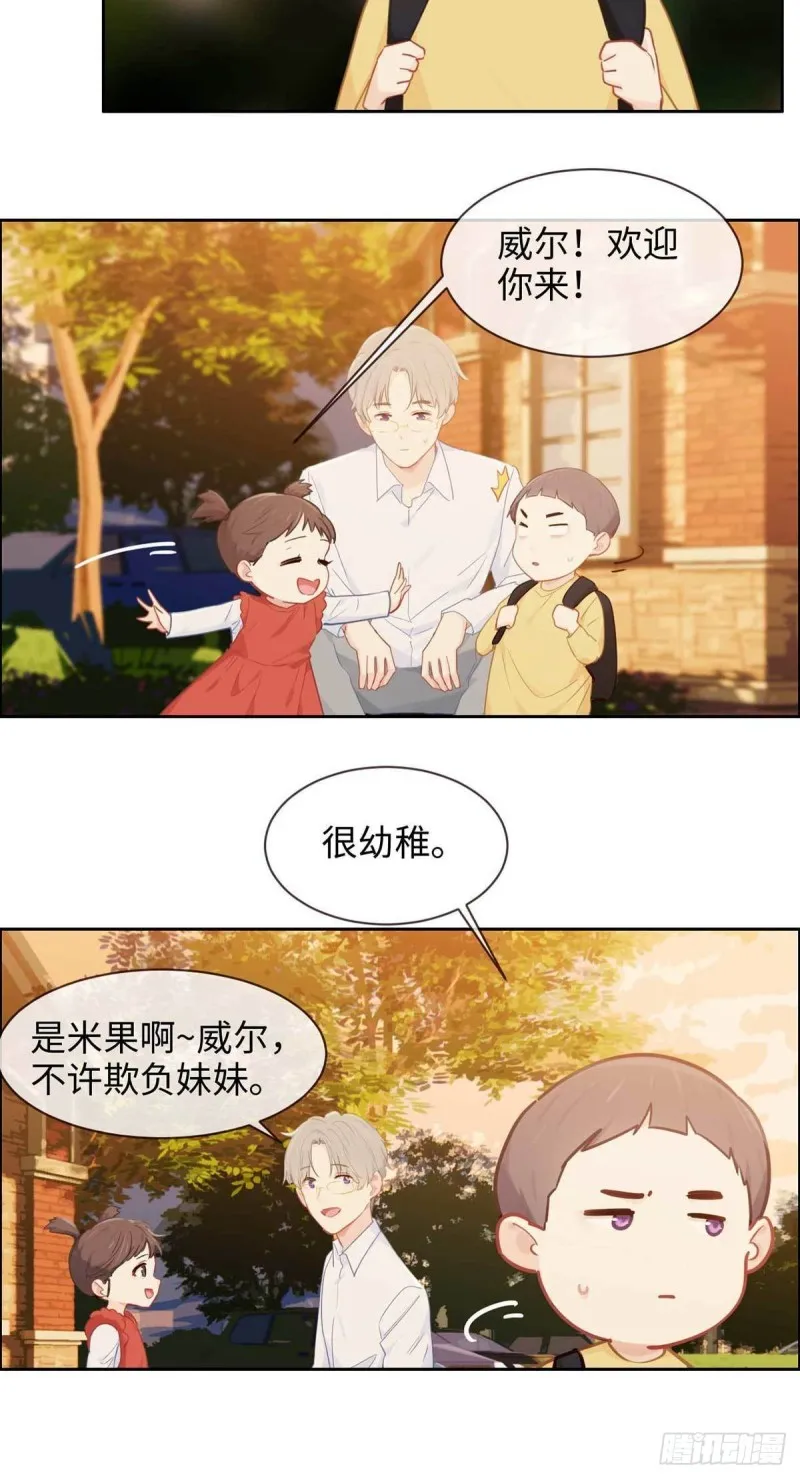 第141话：盖世英雄 第9页