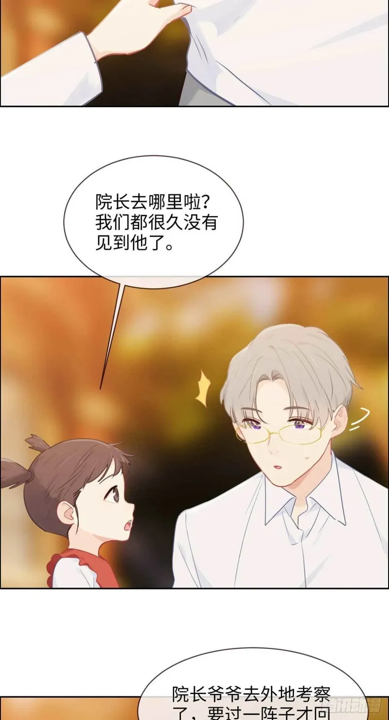 第141话：盖世英雄 第11页