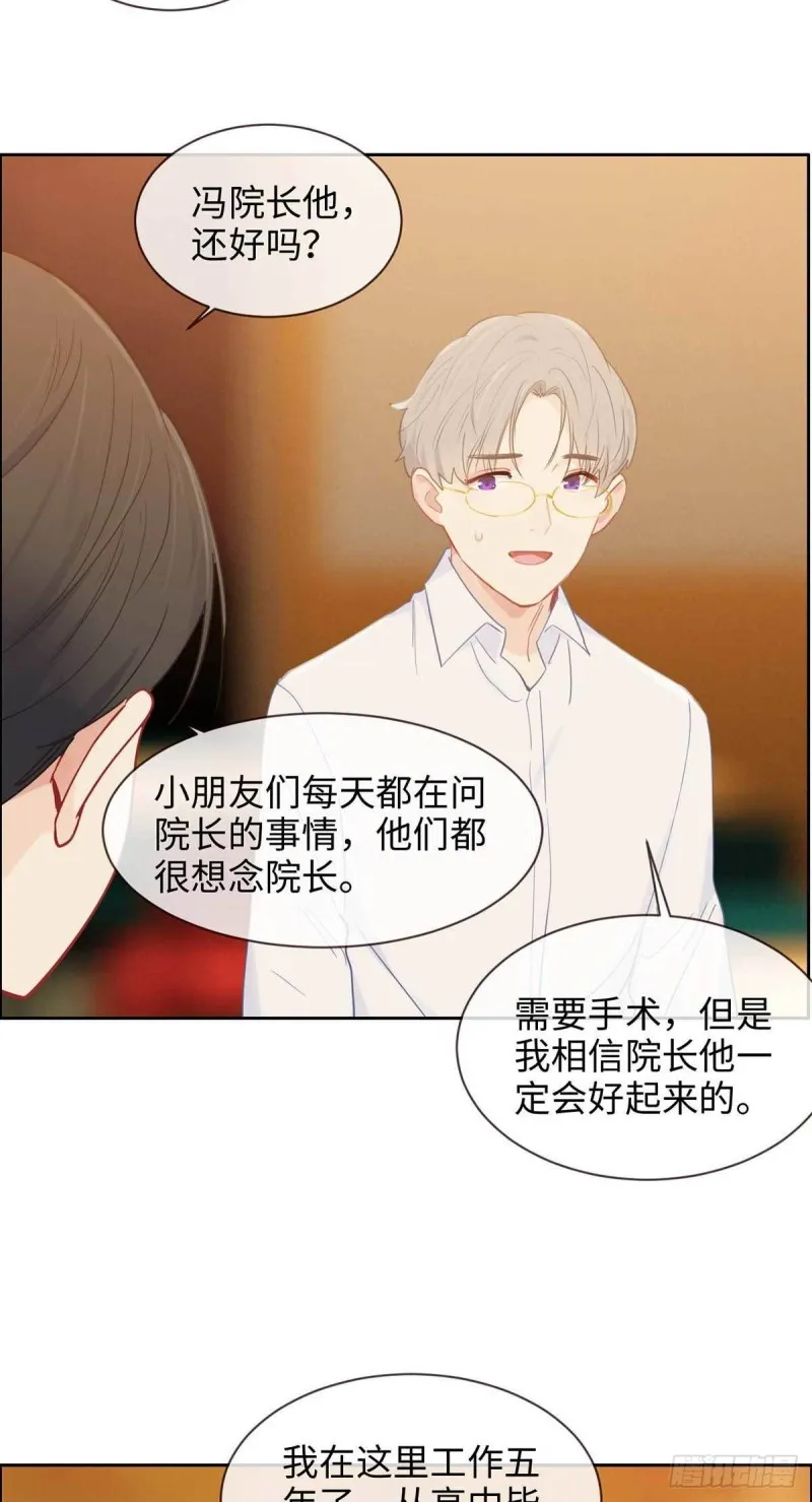 第141话：盖世英雄 第15页