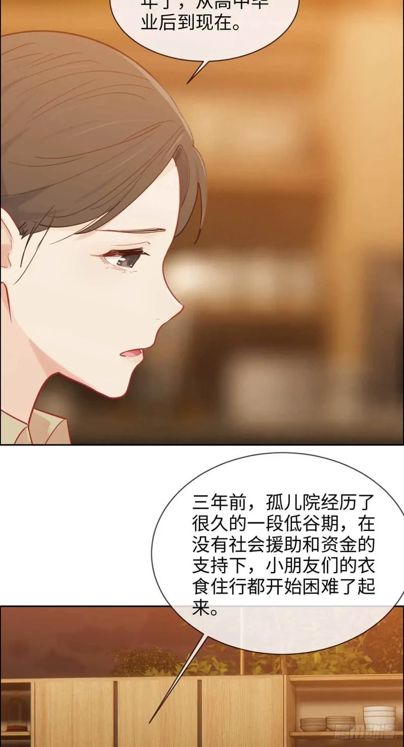 第141话：盖世英雄 第16页