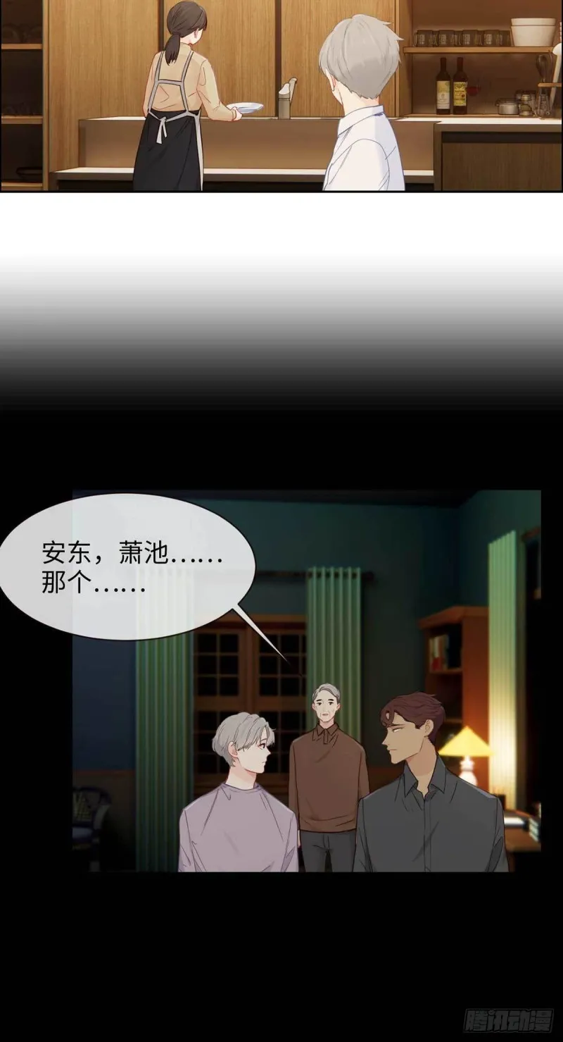 第141话：盖世英雄 第17页