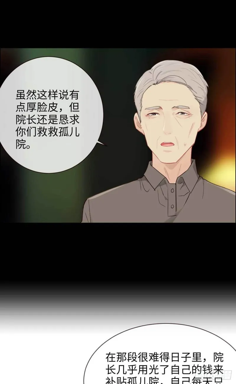第141话：盖世英雄 第18页