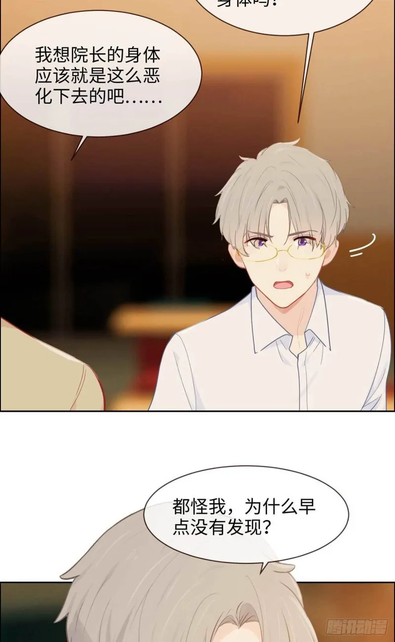 第141话：盖世英雄 第20页
