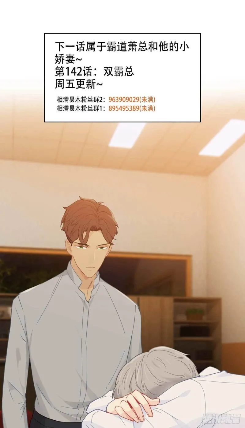 第141话：盖世英雄 第22页