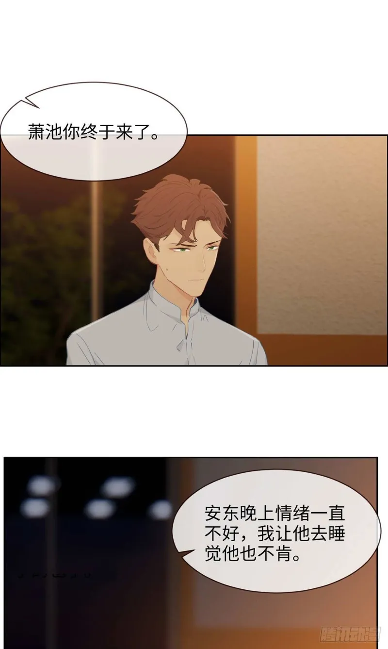 第142话：双霸总 第2页