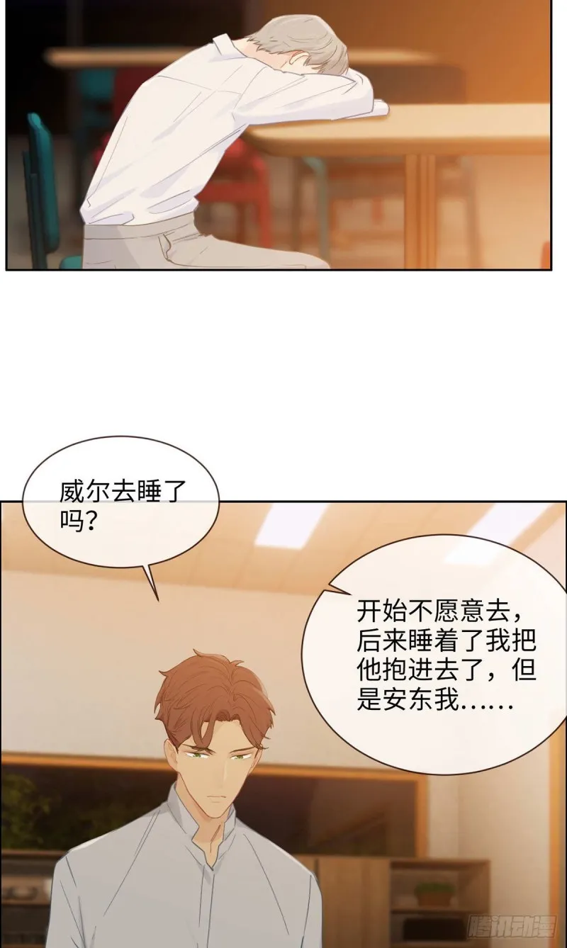 第142话：双霸总 第3页