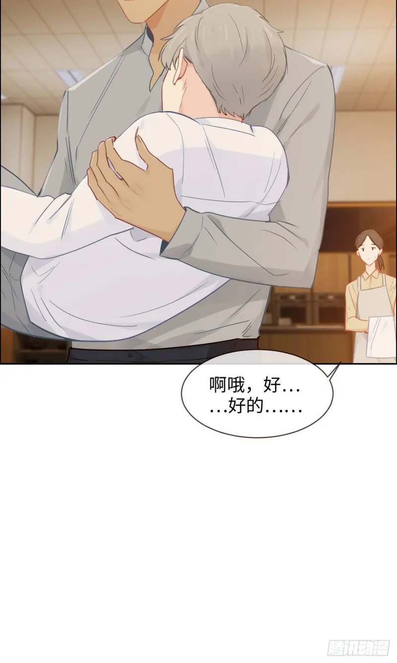 第142话：双霸总 第6页