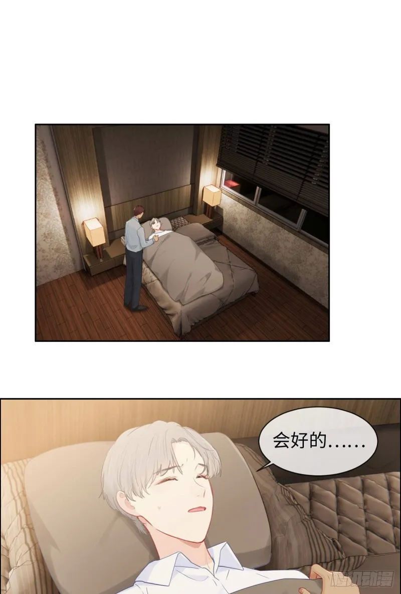 第142话：双霸总 第7页