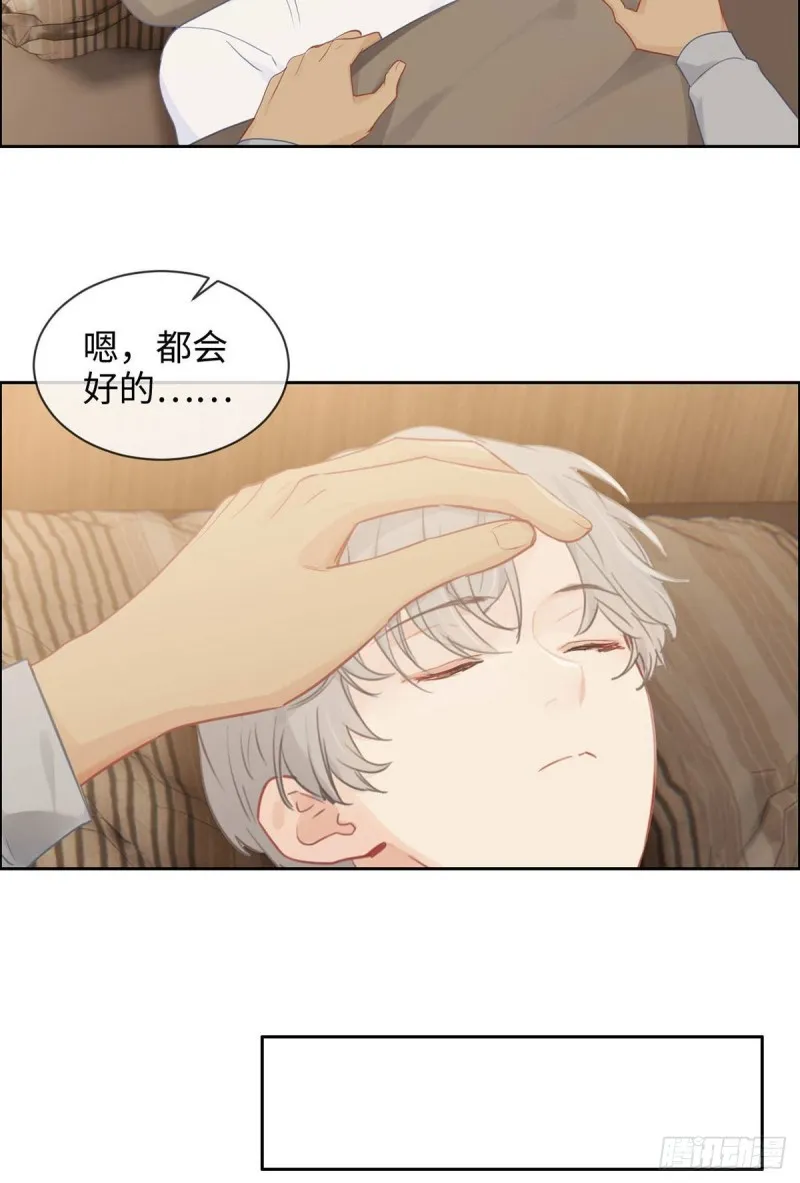 第142话：双霸总 第8页