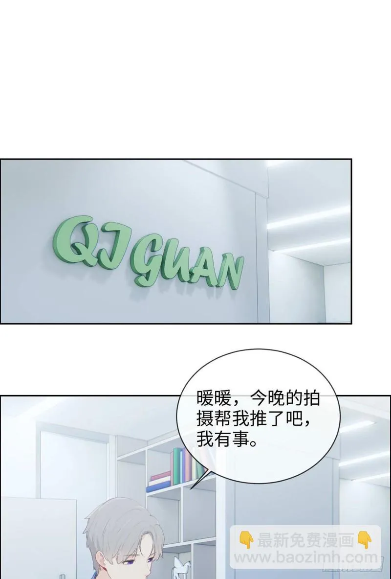 第142话：双霸总 第9页