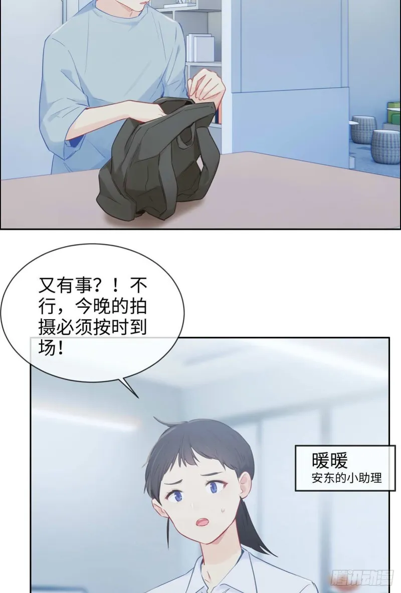 第142话：双霸总 第10页