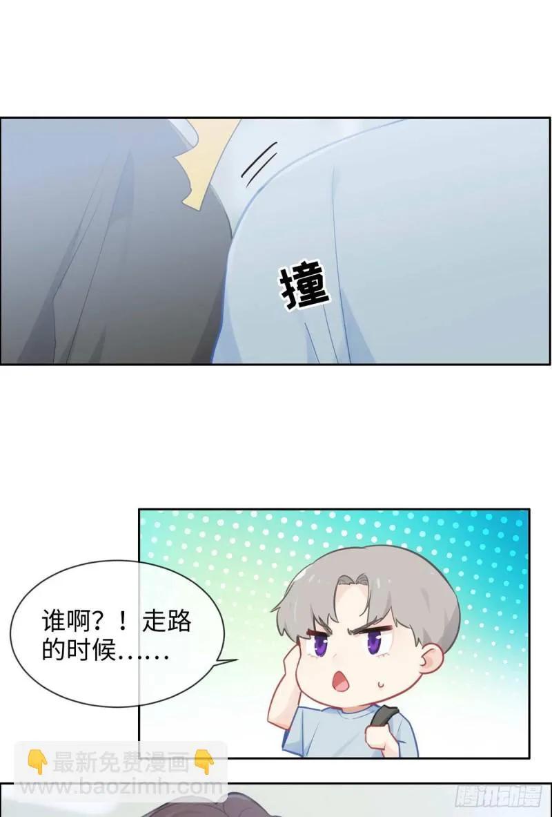 第142话：双霸总 第12页