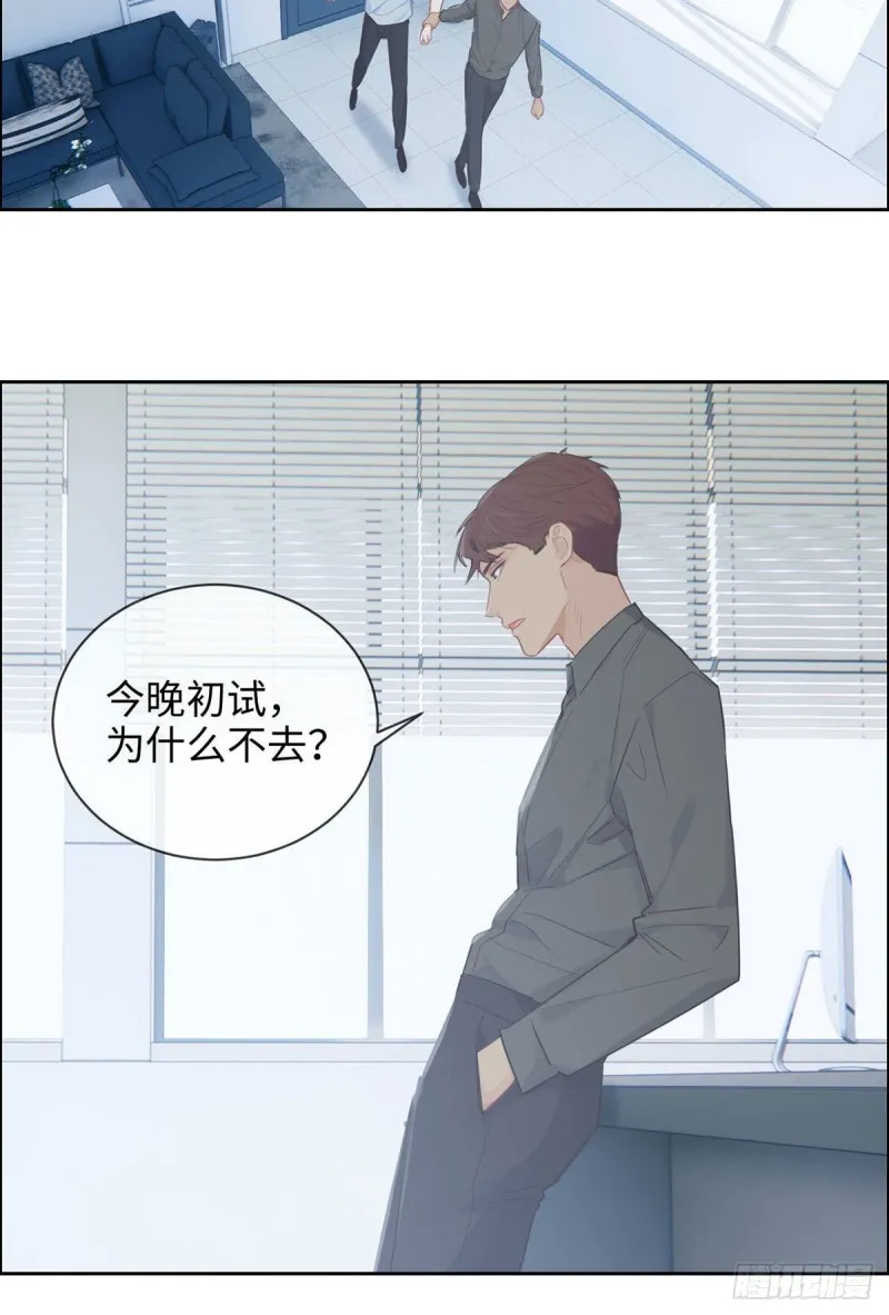 第142话：双霸总 第16页