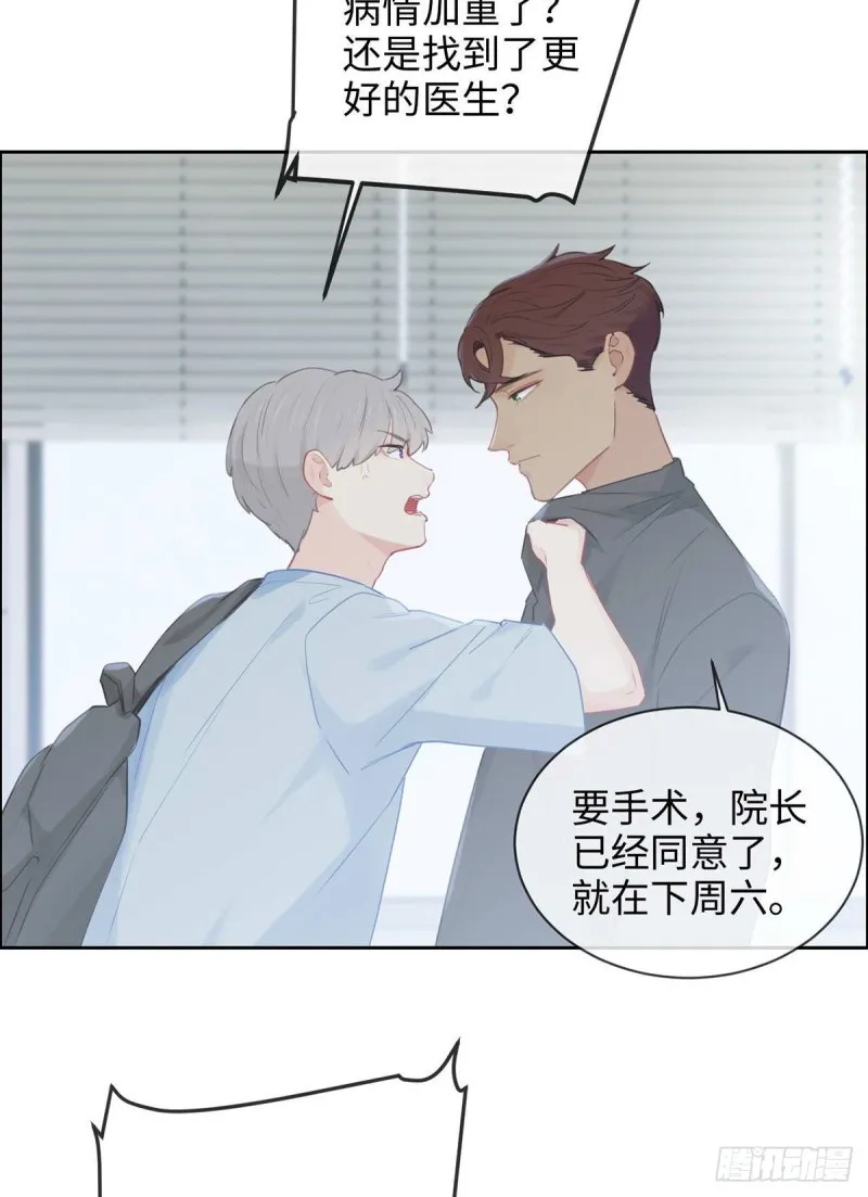 第142话：双霸总 第18页