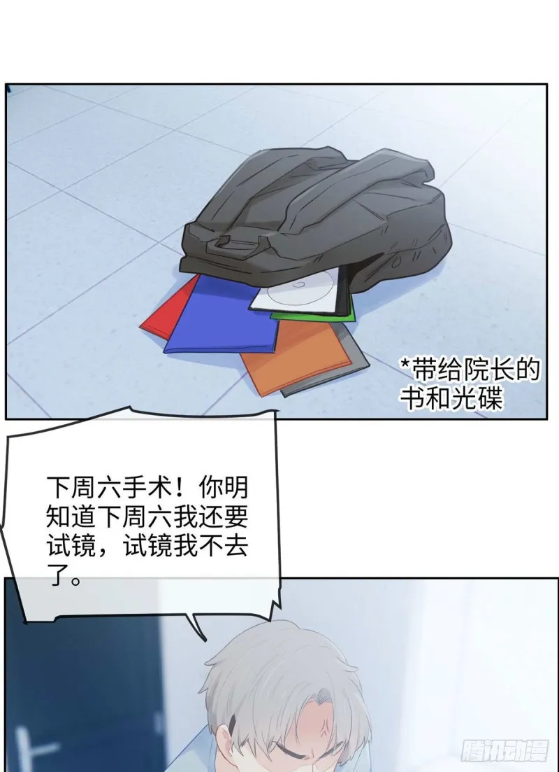 第142话：双霸总 第20页