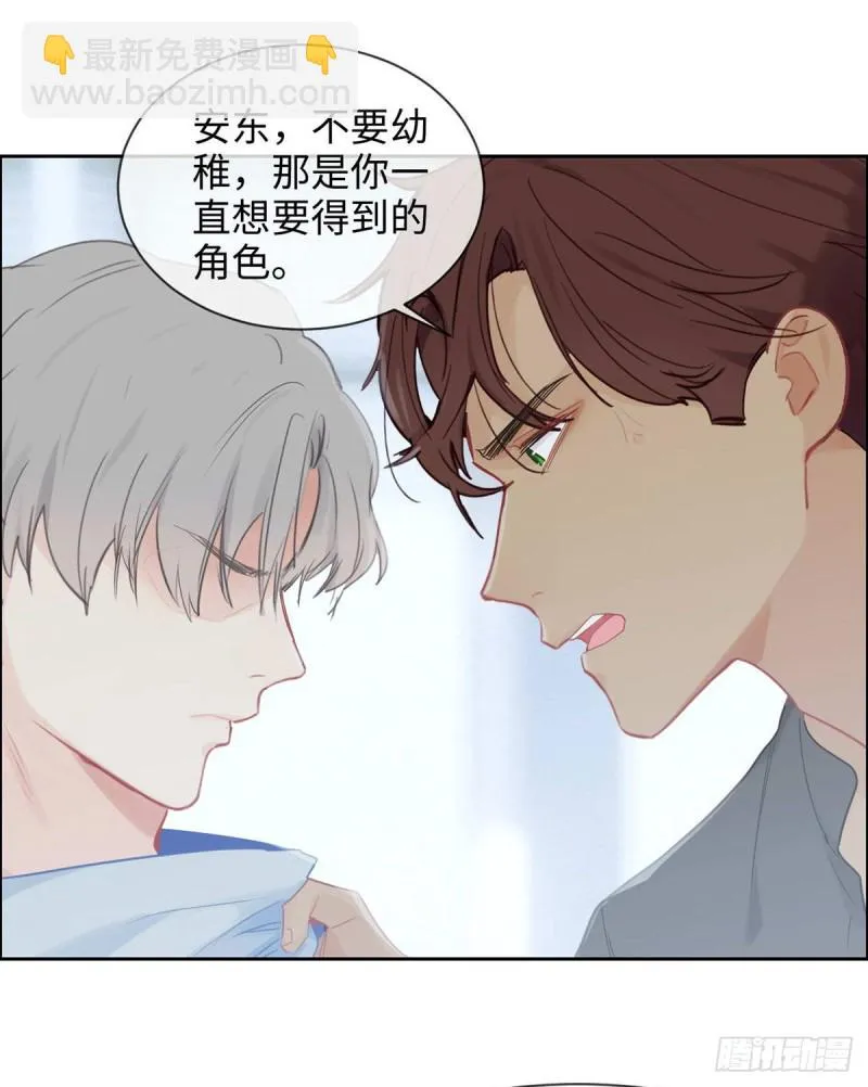 第142话：双霸总 第22页