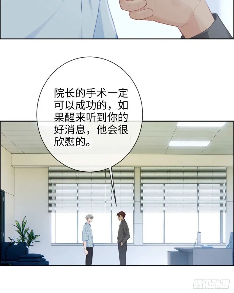 第142话：双霸总 第24页