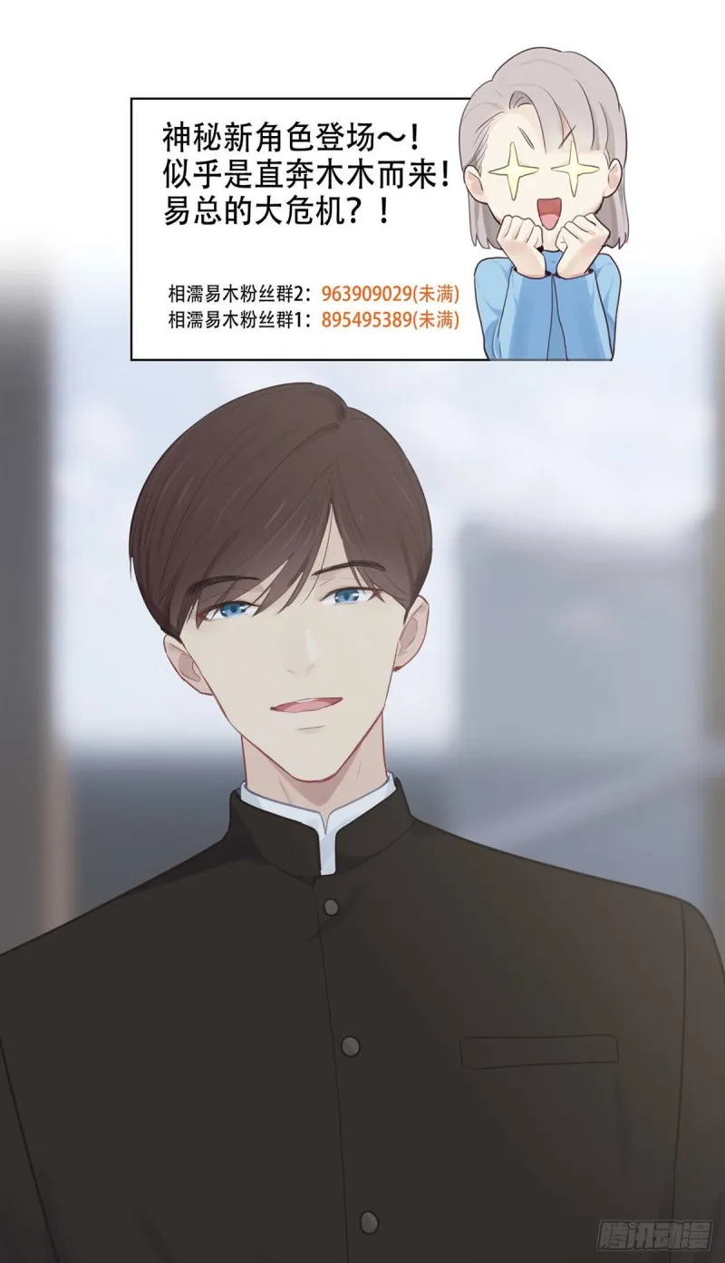第142话：双霸总 第25页