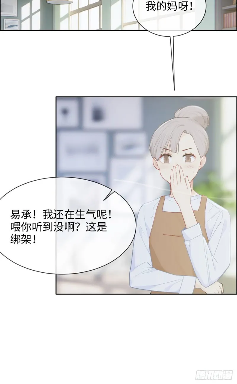 第143话：沈呈 第3页