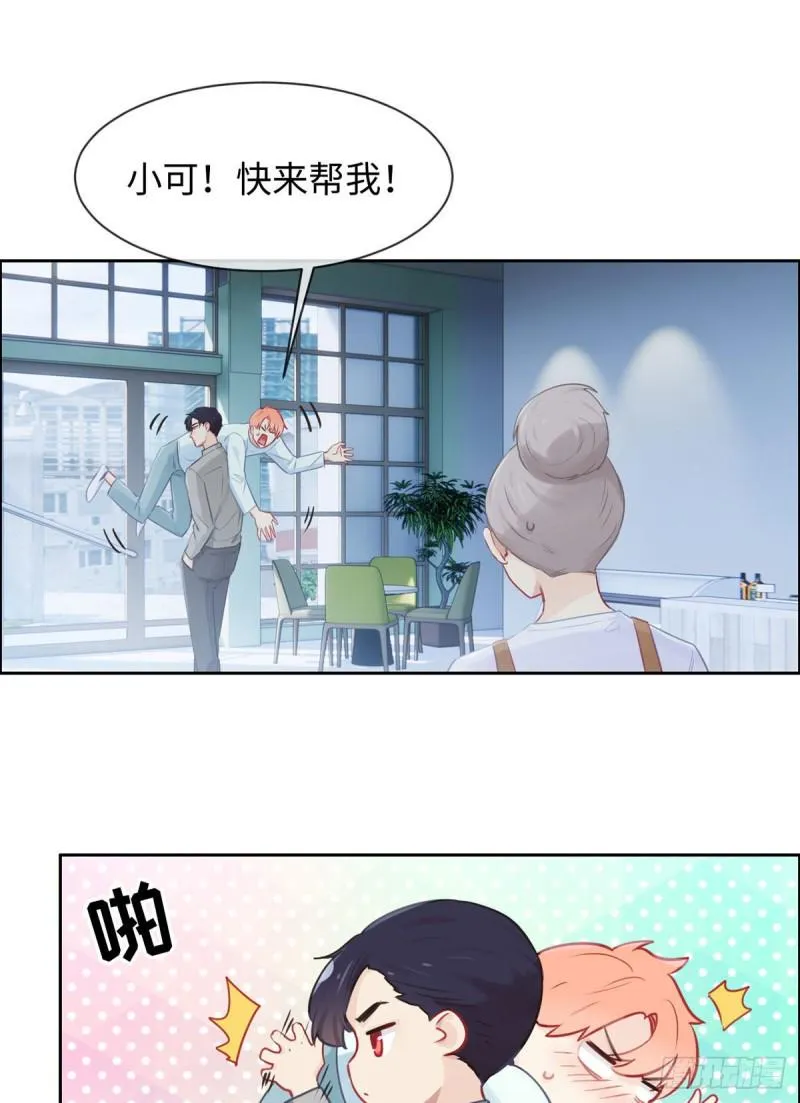 第143话：沈呈 第4页