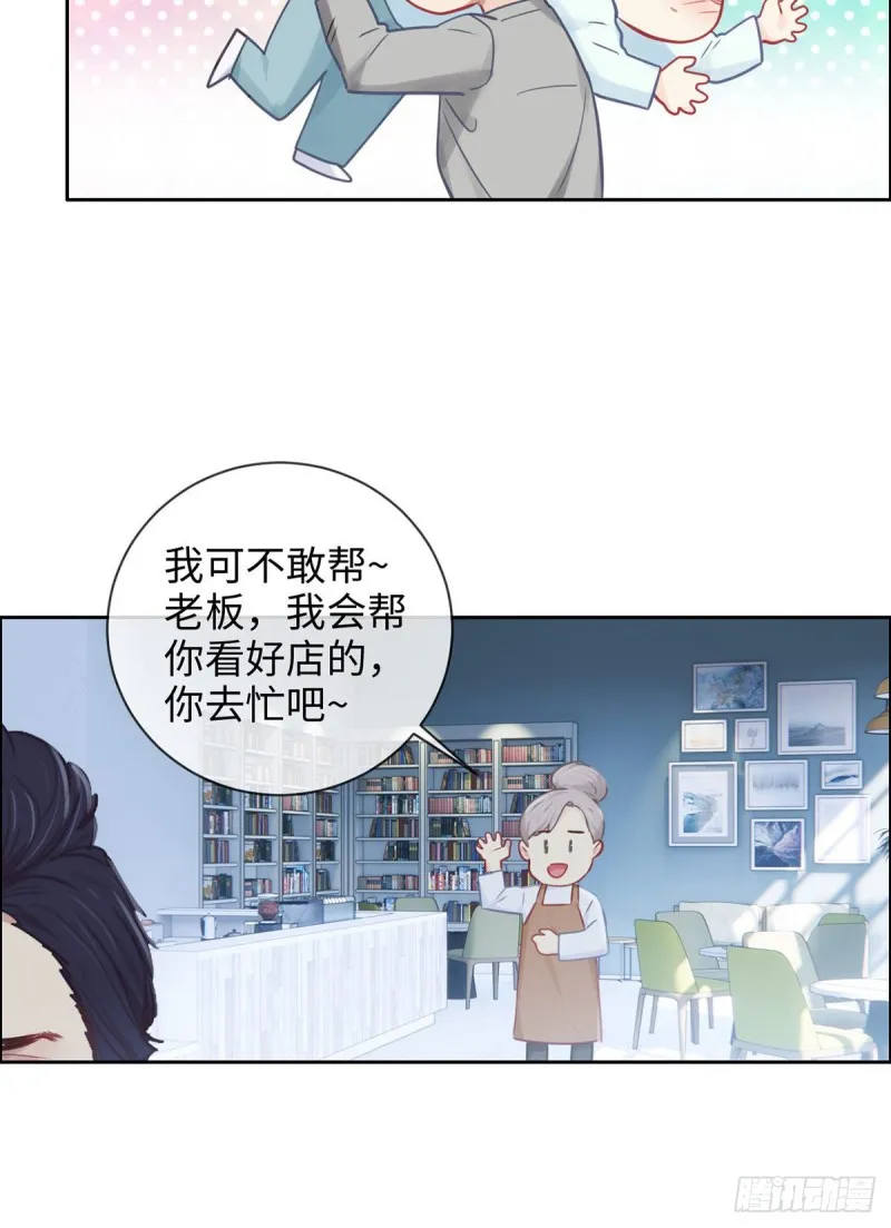 第143话：沈呈 第5页
