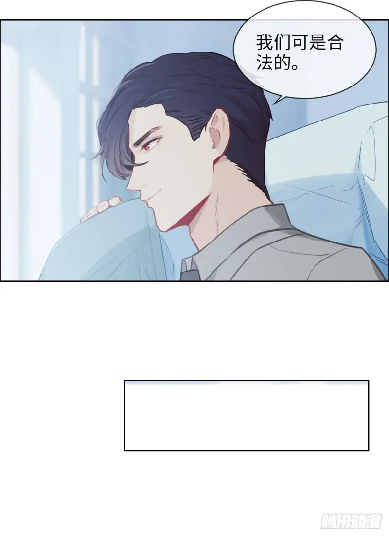 第143话：沈呈 第6页