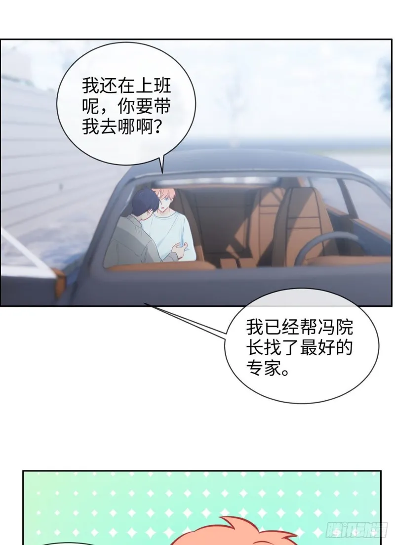 第143话：沈呈 第7页