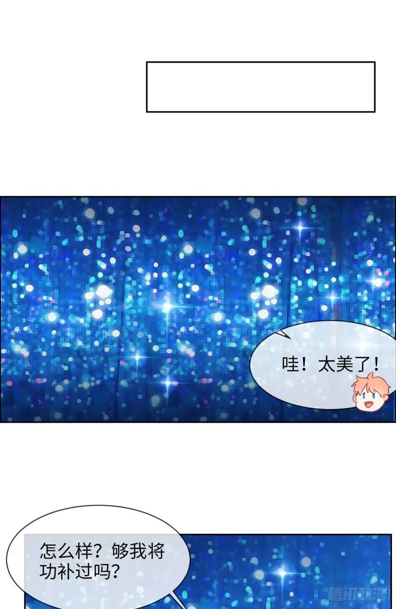 第143话：沈呈 第9页