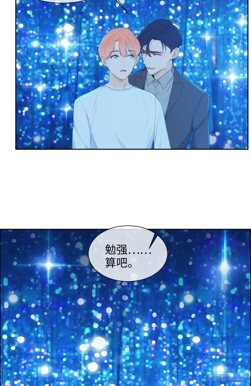 第143话：沈呈 第10页