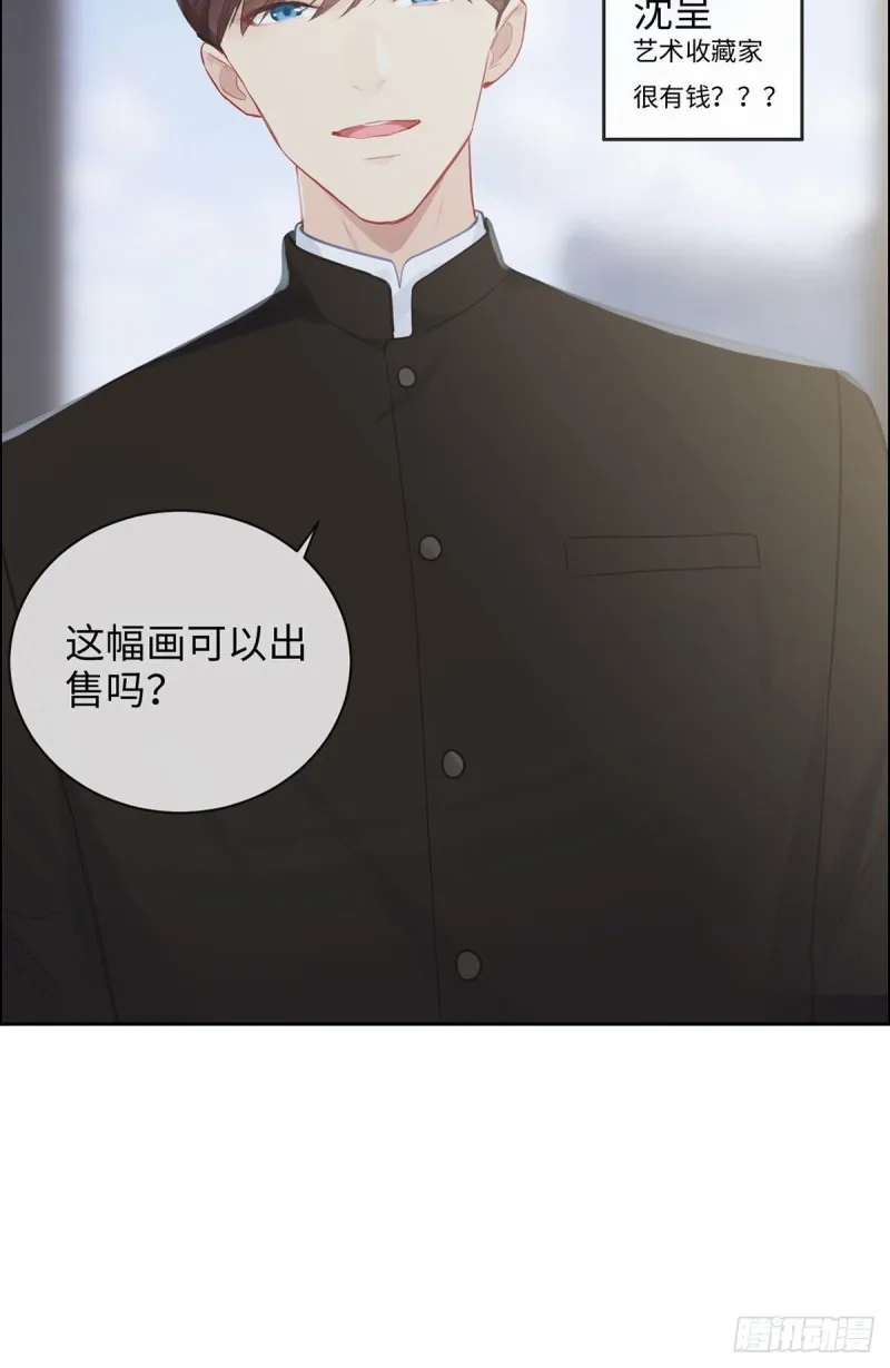 第143话：沈呈 第13页