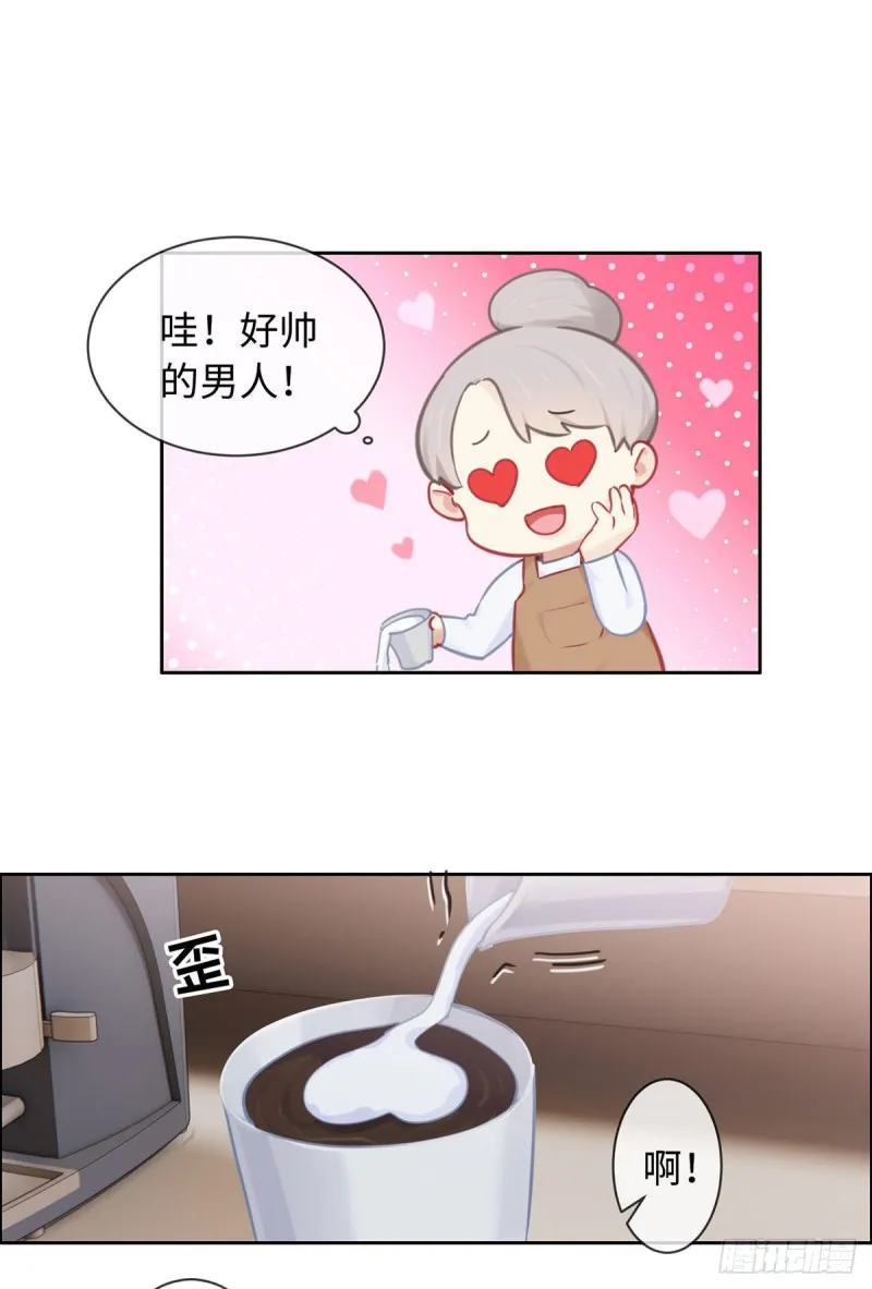 第143话：沈呈 第14页