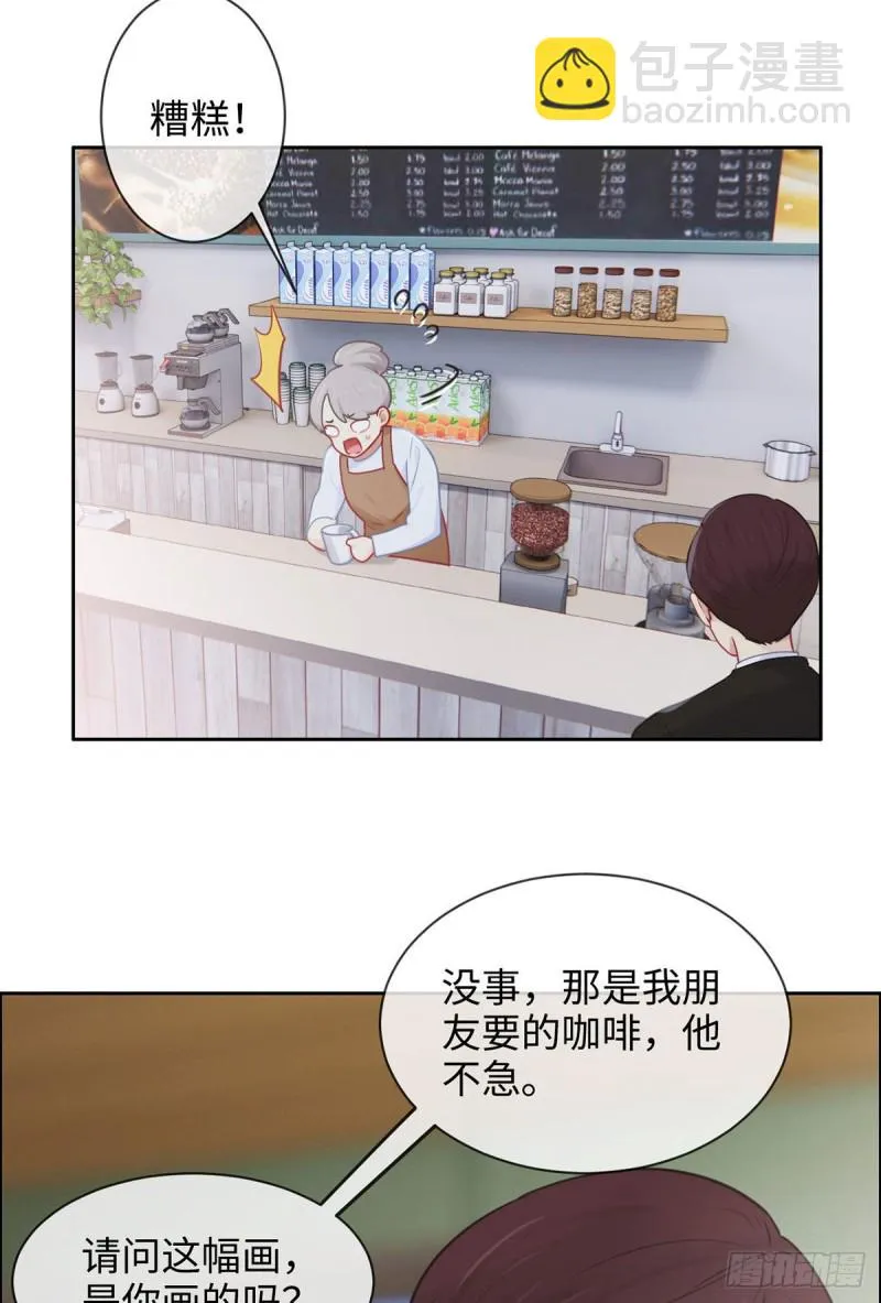 第143话：沈呈 第15页