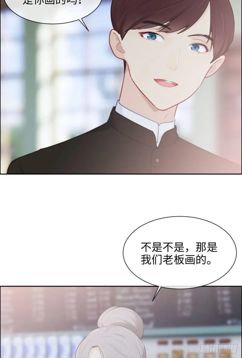 第143话：沈呈 第16页