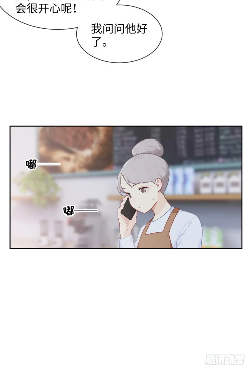 第143话：沈呈 第18页