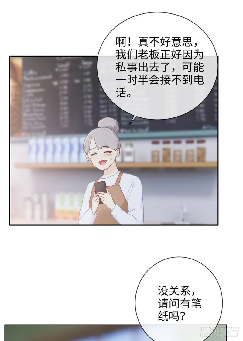 第143话：沈呈 第19页