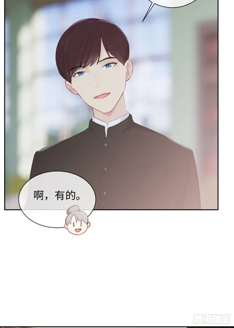 第143话：沈呈 第20页