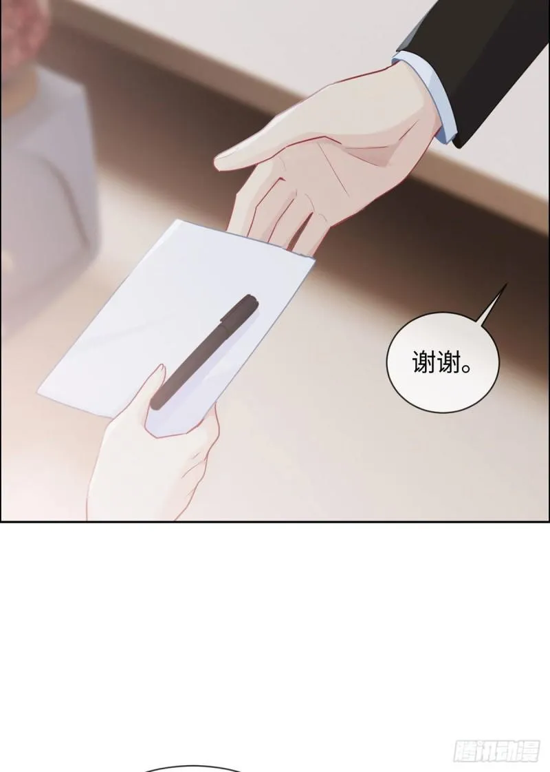 第143话：沈呈 第21页