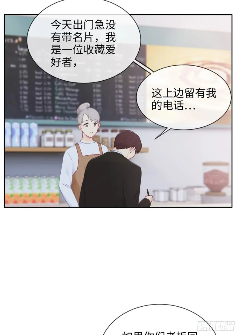 第143话：沈呈 第22页